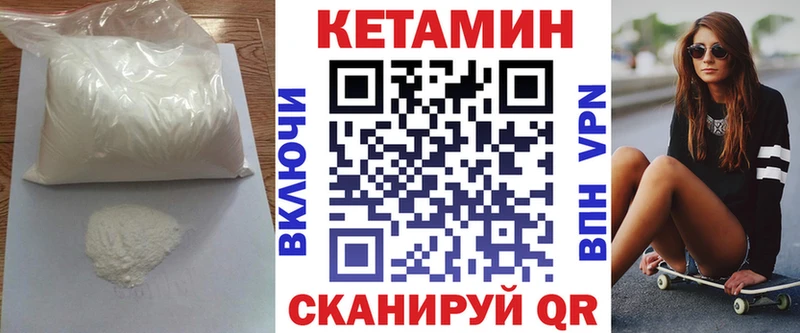 где купить   Балабаново  КЕТАМИН VHQ 
