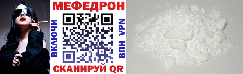 Мефедрон мука Балабаново